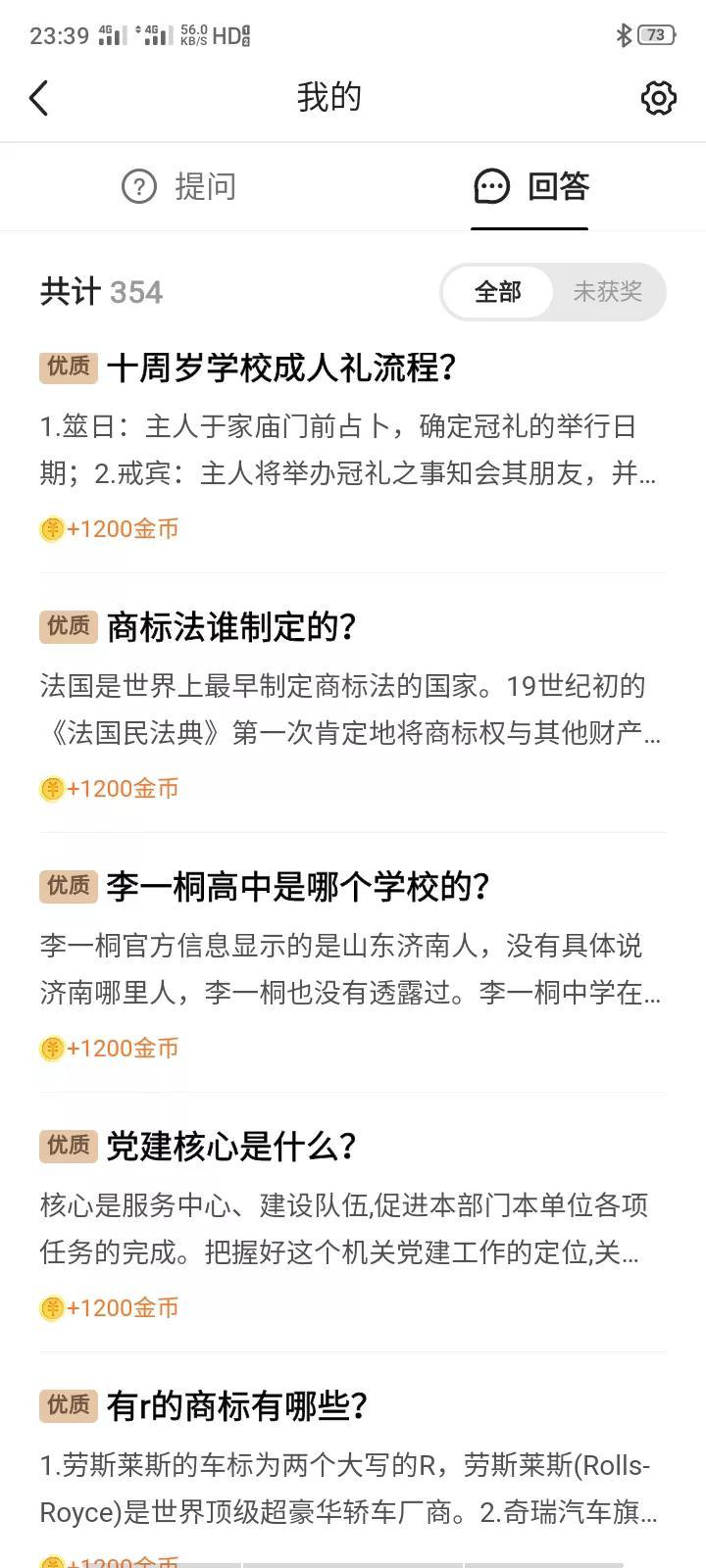 五一红包领不停活动你们都升几级了