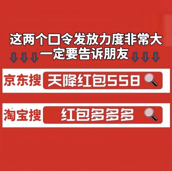 2024年京东618红包在哪里拿？2024年京东618什么时候买最划算呢？2024年京东618红包活动入口在哪里？