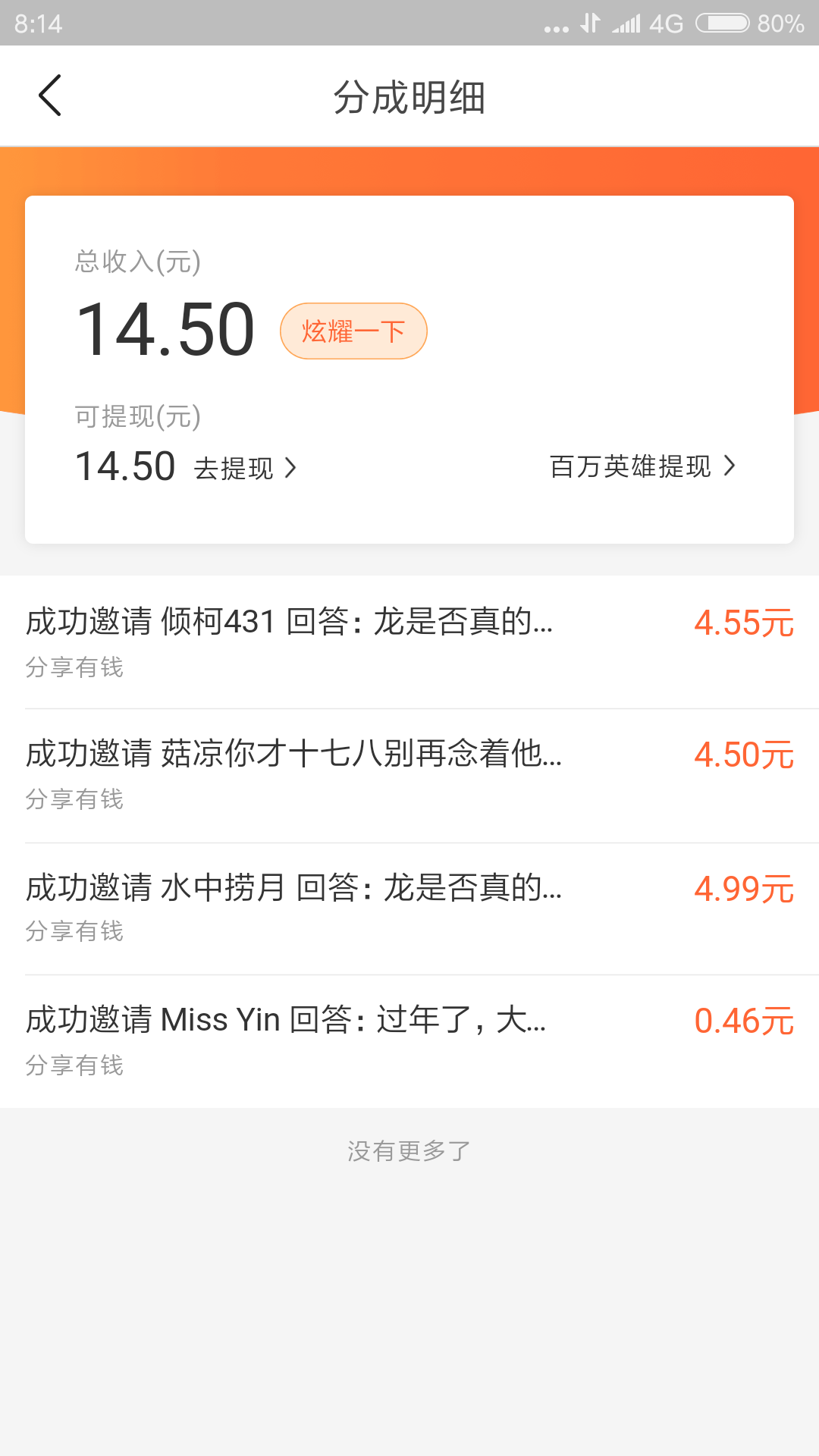 大年初二了，你以为红包活动都结束了？并没有，看完让你得四五元