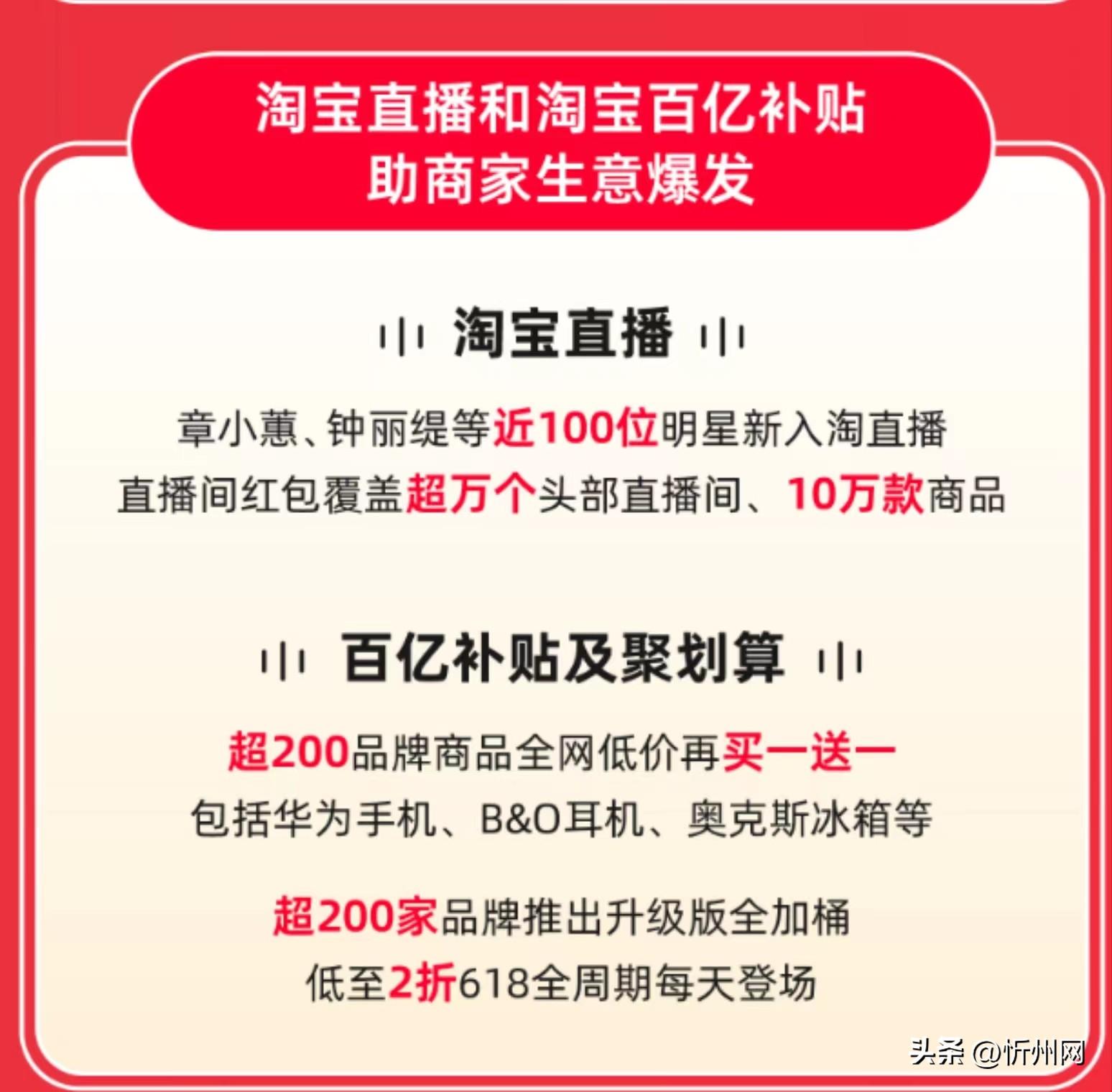 618取消预售，活动时间提前，淘宝猛砸150亿红包！