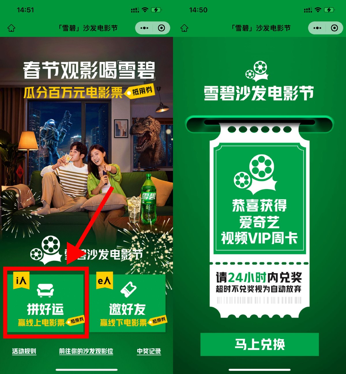 可口可乐沙发节抽爱奇艺周卡-资源之家